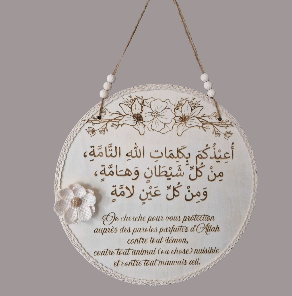 Plaque doua invocation de protection des enfants. Cadre en bois personnalisé pour chambre fille ou garçon, décoration murale pour chambre bébé, cadeau de naissance musulman islam