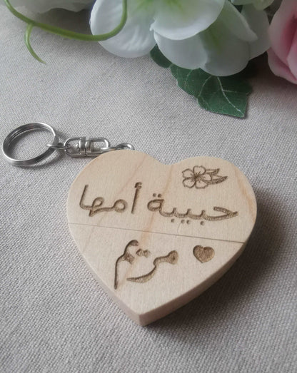 Clé USB porte clé COEUR en bois gravé - Mon Objet Personnalisé