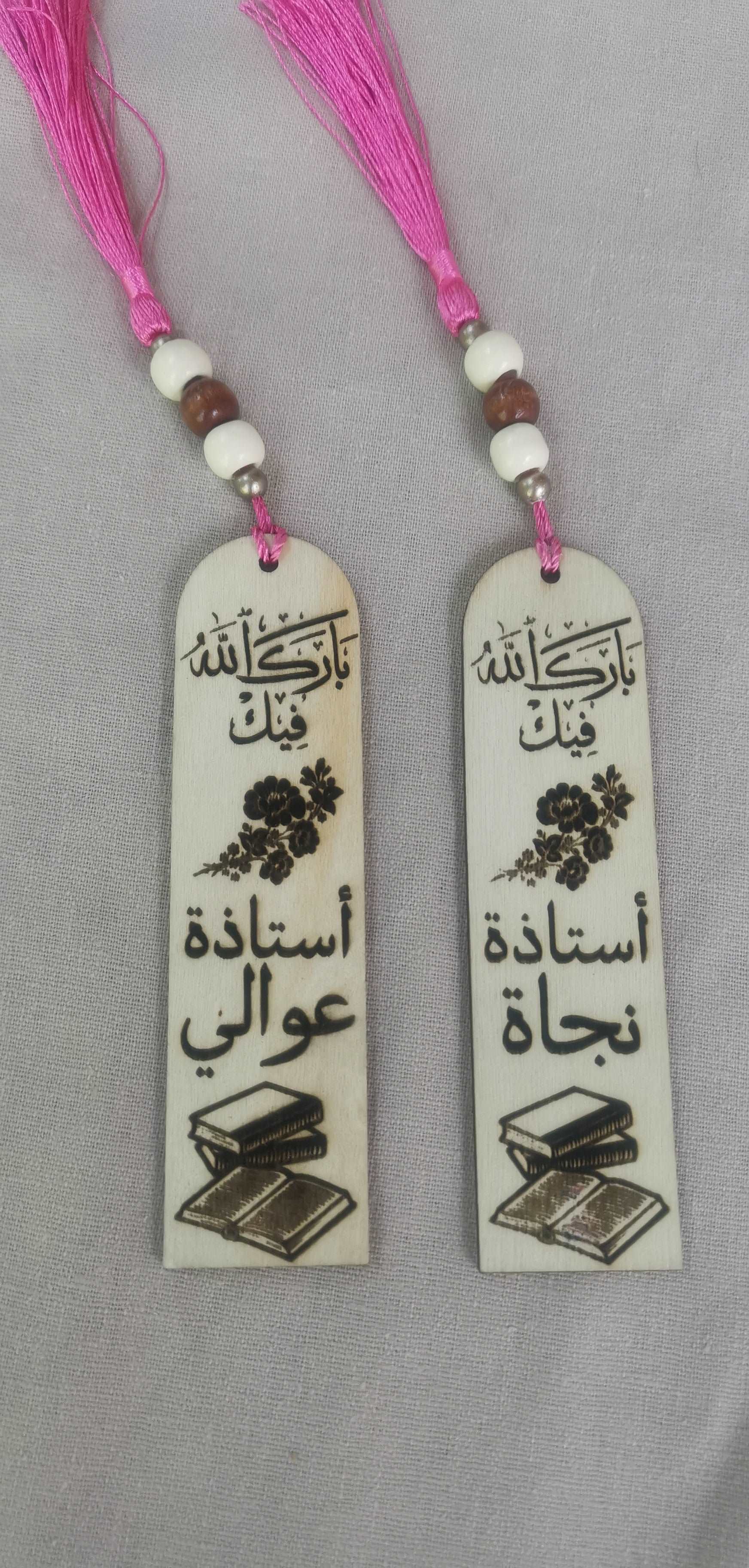 Marque Page personnalisé en bois avec prénom en calligraphie arabe lecture du Coran idée cadeau enfant femme homme musulman musulmane