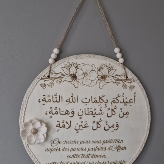 Plaque doua invocation de protection des enfants. Cadre en bois personnalisé pour chambre fille ou garçon, décoration murale pour chambre bébé, cadeau de naissance musulman islam