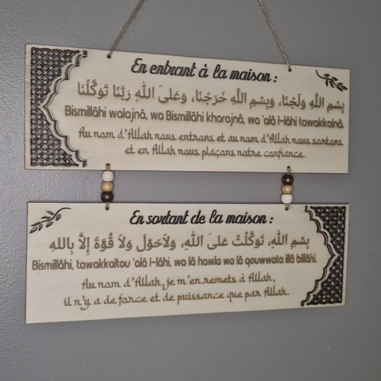 planche de doua en entrant en sortant maison invocation islam