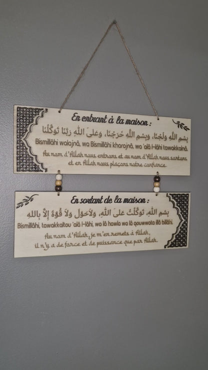 planche de doua en entrant en sortant maison invocation islam