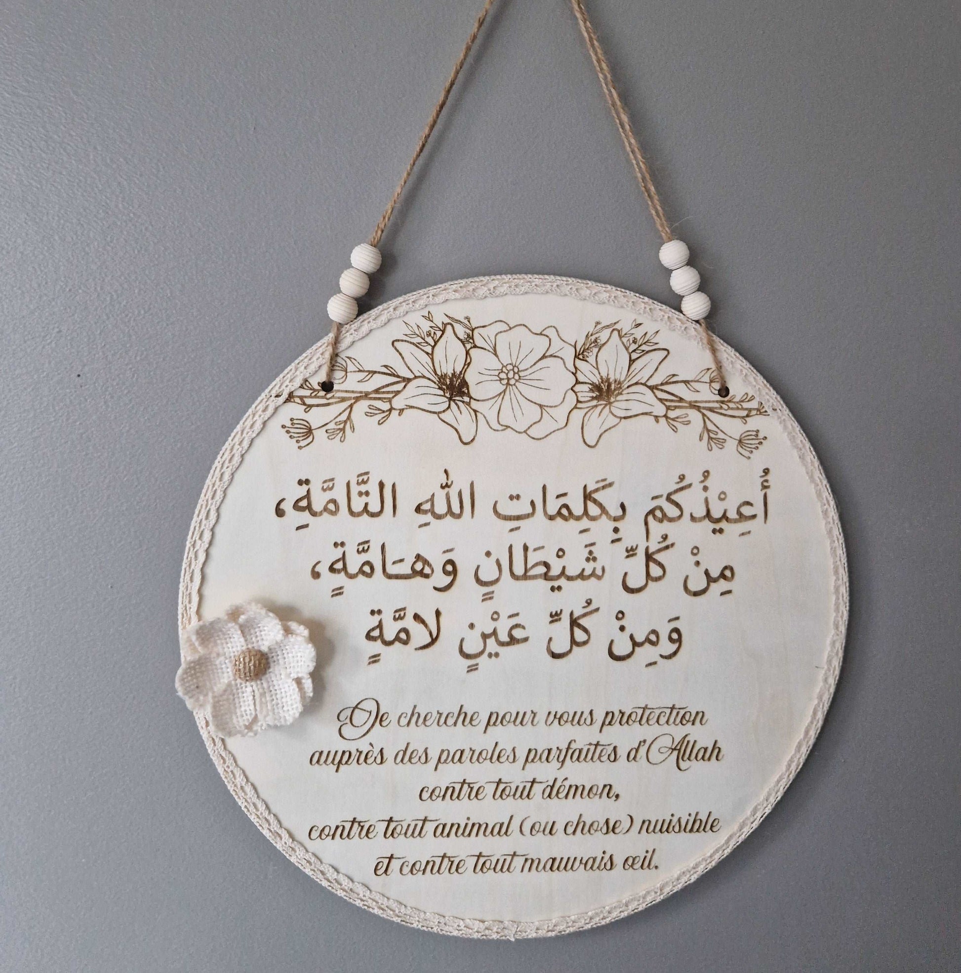 Plaque doua invocation de protection des enfants. Cadre en bois personnalisé pour chambre fille ou garçon, décoration murale pour chambre bébé, cadeau de naissance musulman islam