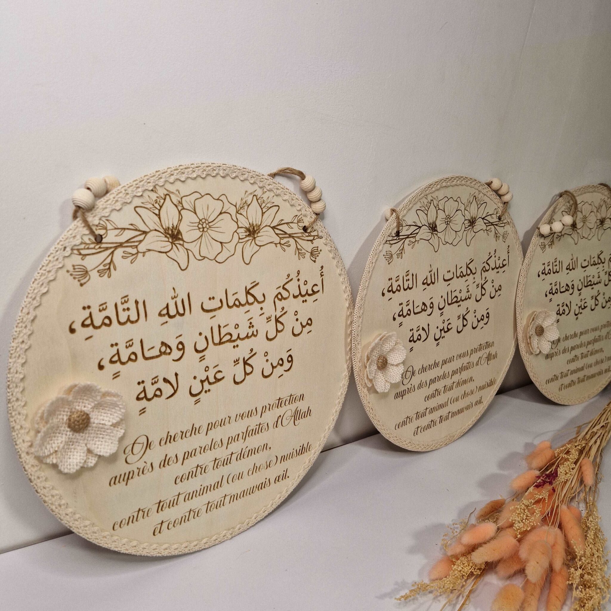 plaque de doua en bois grave protection des enfants personnalise prenom enfant invocation arabe phonétique et français mon objet perso