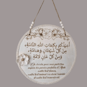 plaque de doua en bois grave en entrant en sortant de la maison invocation arabe phonétique et français mon objet perso