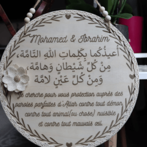plaque de doua en bois grave protection des enfants personnalise prenom enfant invocation arabe phonétique et français mon objet perso