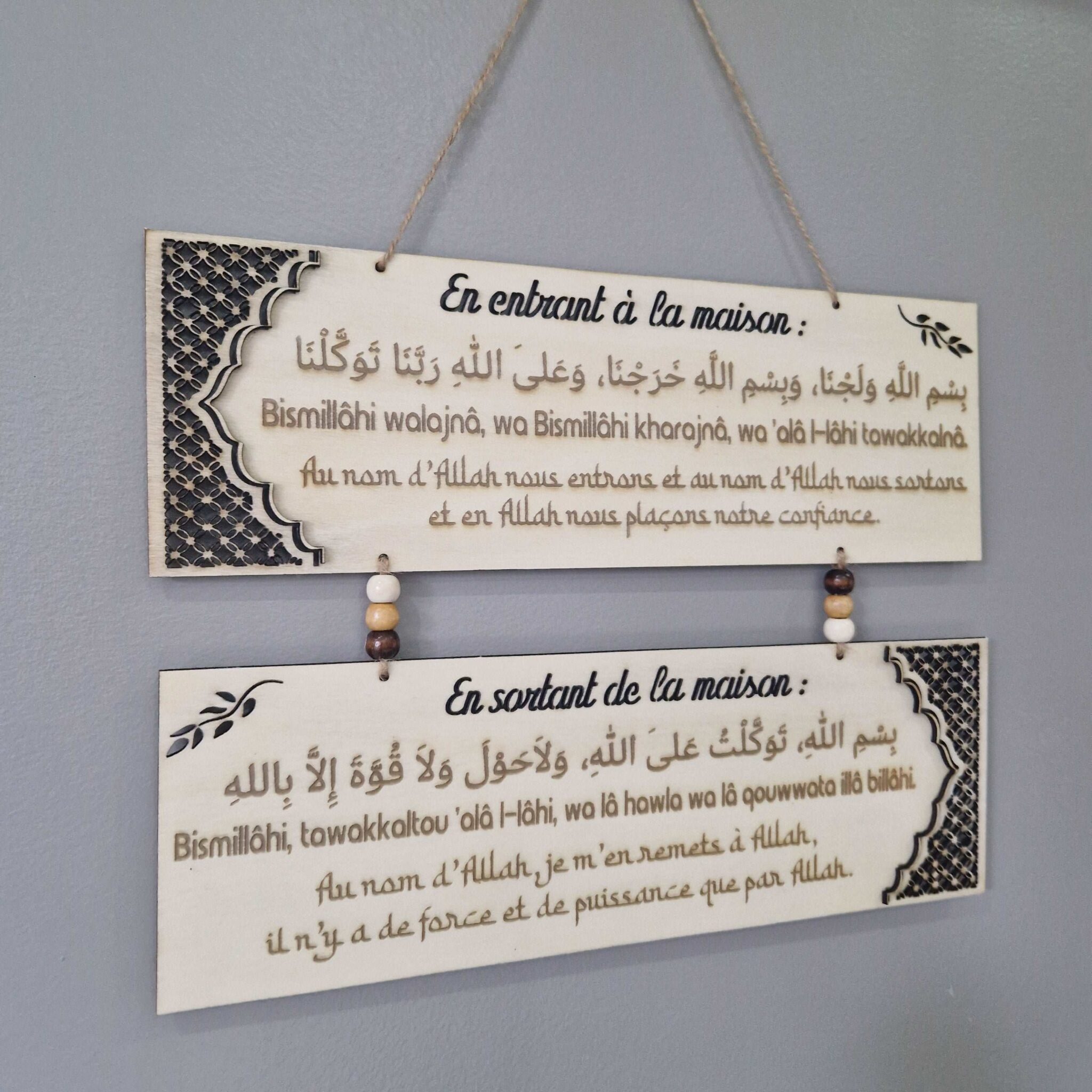 plaque de doua en bois grave en entrant en sortant de la maison invocation arabe phonétique et français mon objet perso