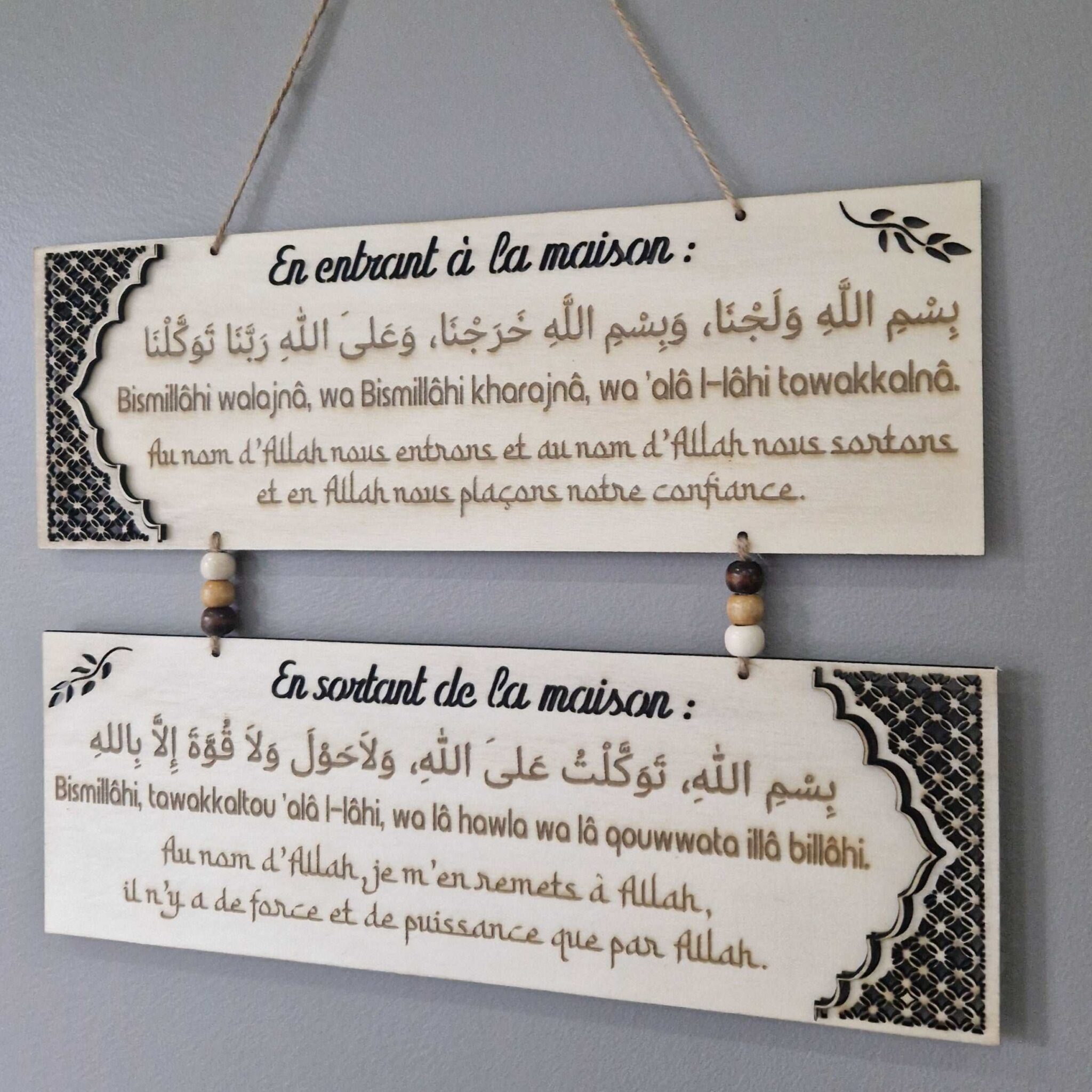 plaque de doua en bois grave en entrant en sortant de la maison invocation arabe phonétique et français mon objet perso