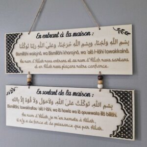 plaque de doua en bois grave en entrant en sortant de la maison invocation arabe phonétique et français mon objet perso