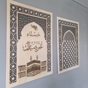plaque en bois gravee decoupee omra mubarak personnalise prenom en arabe cadeau musulman pelerinage kaaba mecque mon objet perso
