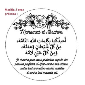 plaque de doua en bois grave protection des enfants personnalise prenom enfant invocation arabe phonétique et français mon objet perso