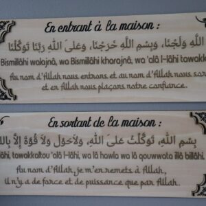 plaque de doua en bois grave en entrant en sortant de la maison invocation arabe phonétique et français mon objet perso