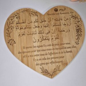planche en bois en forme de coeur en bois grave personnalisable cadeau couple femme mon objet perso