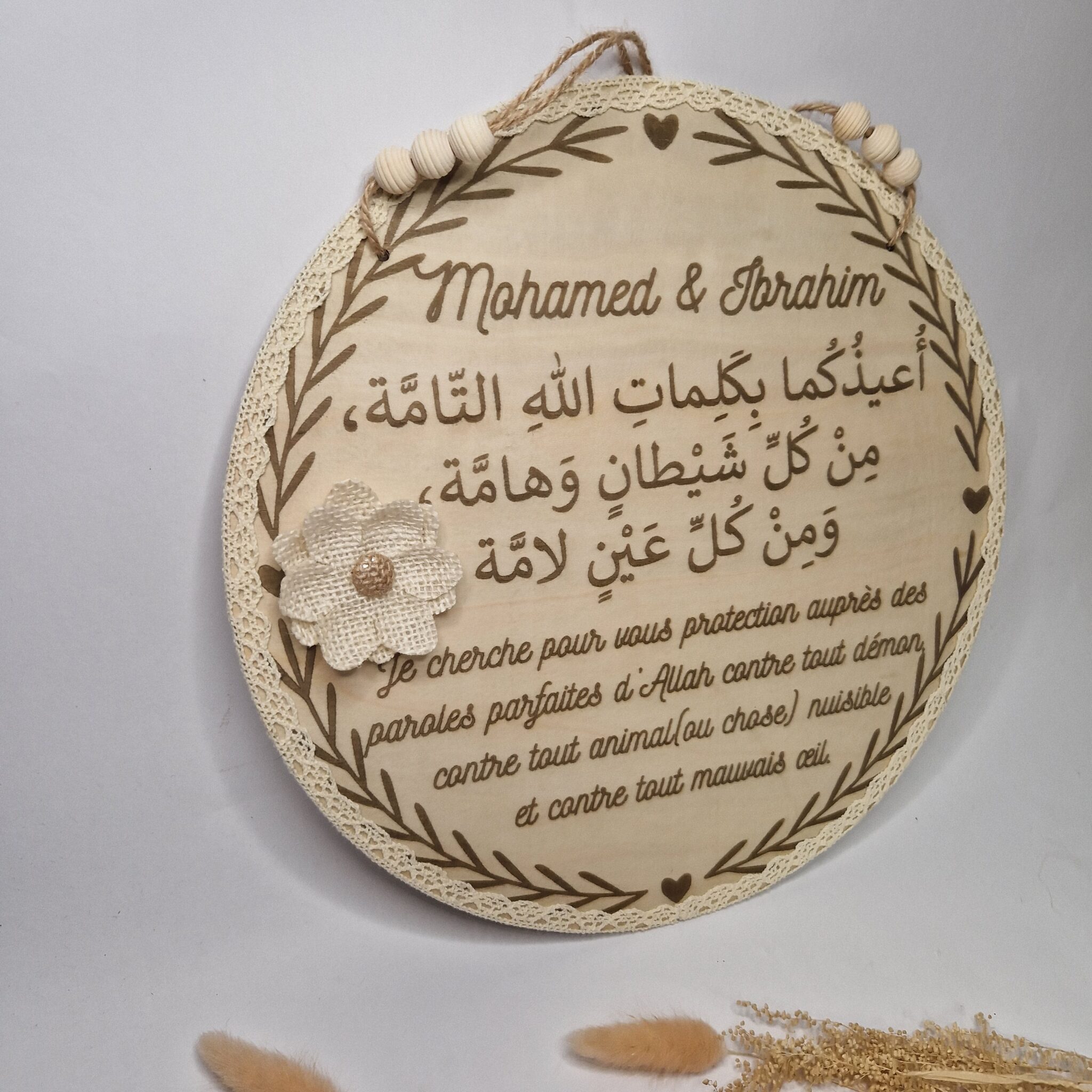 plaque de doua en bois grave protection des enfants personnalise prenom enfant invocation arabe phonétique et français mon objet perso