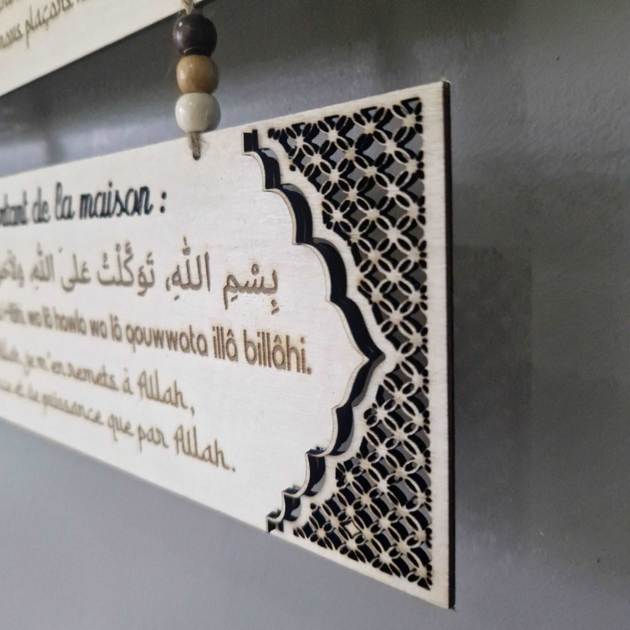plaque de doua en bois grave en entrant en sortant de la maison invocation arabe phonétique et français mon objet perso
