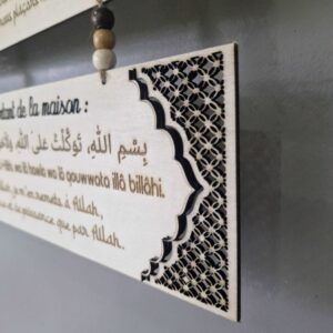 plaque de doua en bois grave en entrant en sortant de la maison invocation arabe phonétique et français mon objet perso