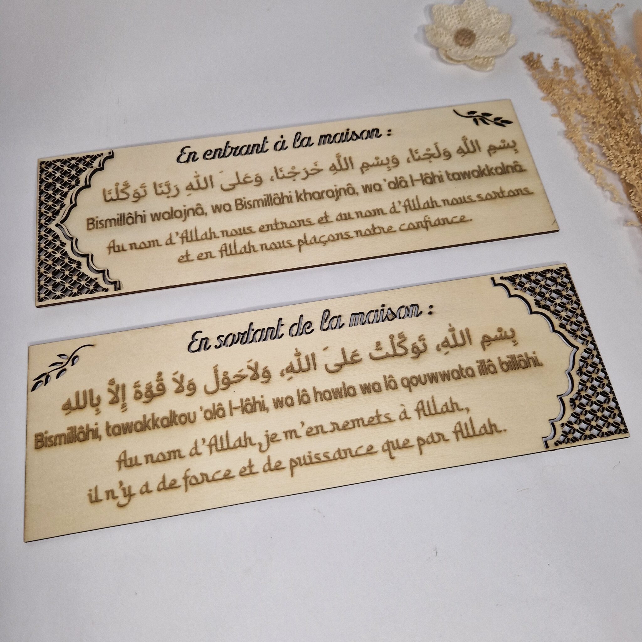 plaque de doua en bois grave en entrant en sortant de la maison invocation arabe phonétique et français mon objet perso