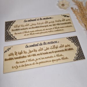 plaque de doua en bois grave en entrant en sortant de la maison invocation arabe phonétique et français mon objet perso