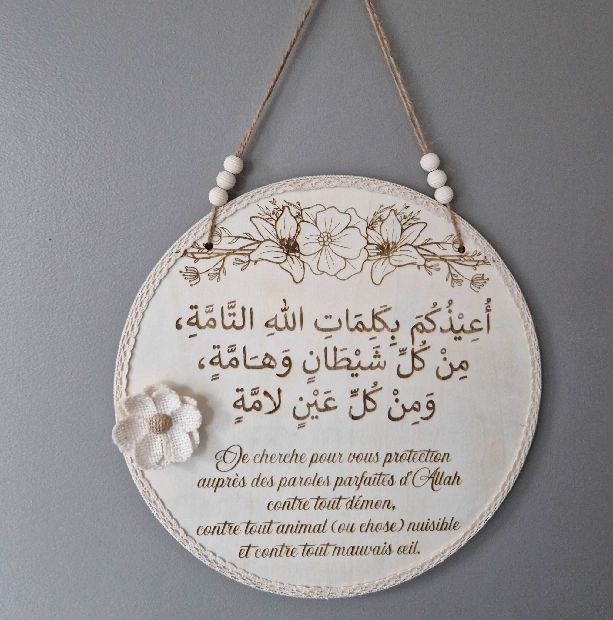 plaque de doua en bois grave protection des enfants personnalise prenom enfant invocation arabe phonétique et français mon objet perso