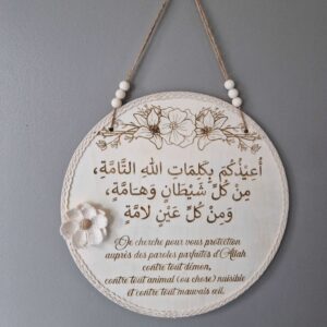 plaque de doua en bois grave protection des enfants personnalise prenom enfant invocation arabe phonétique et français mon objet perso