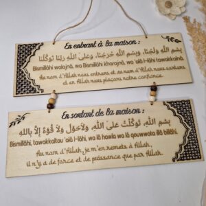 plaque de doua en bois grave en entrant en sortant de la maison invocation arabe phonétique et français mon objet perso