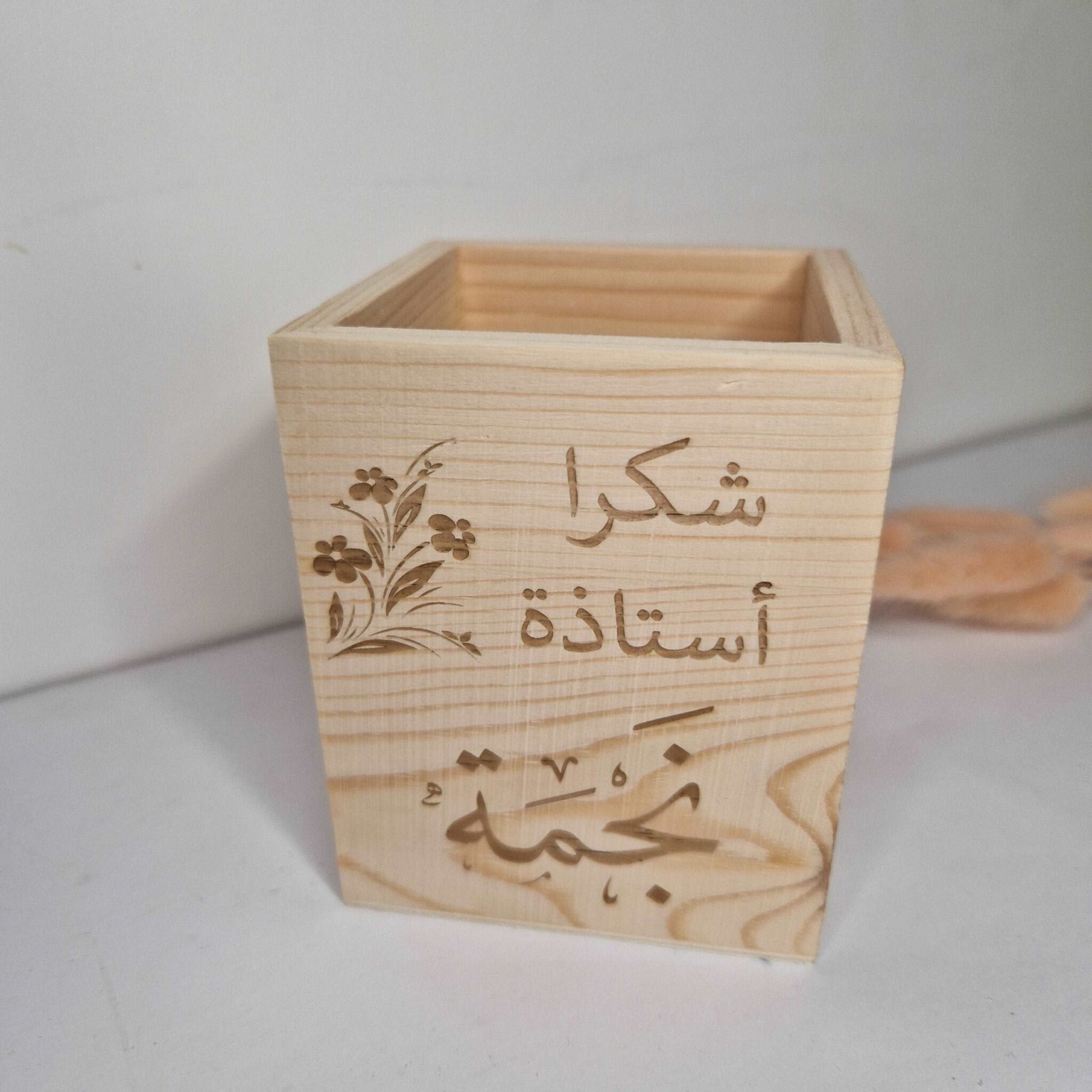 pot à crayon cadeaux personnalise grave arabe cadeau moualima mou3alima bois mon objet perso