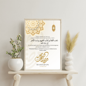Affiche Poster beige Ramadan Kareem Invocation Doua de rupture du jeûne - Décoration murale Ramadan - Cadre Tableau Art islamique - Mon Objet Perso