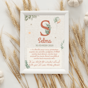 Affiche musulmane personnalisée prénom & Doua de protection des enfants, déco islamique chambre enfant garçon fille musulman musulmane, cadeau de naissance Selma - Mon objet Perso