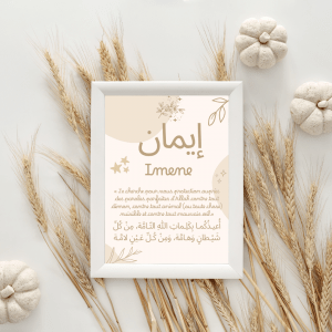 Affiche musulmane personnalisée prénom Inaya Dou'a de protection des enfants, déco islamique chambre enfant garçon fille musulman musulmane, cadeau de naissance beige - Mon objet Perso