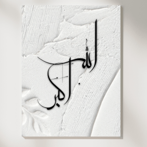 affiche Poster calligraphie Allahu Akbar Allah islam- Décoration murale musulmane moderne simple minimaliste - Cadre Tableau Art islamique - Mon Objet Perso