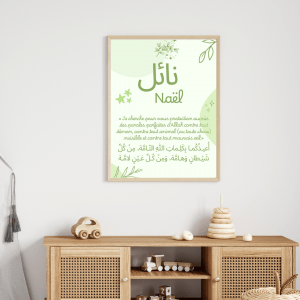 Affiche musulmane personnalisée prénom Naël Dou'a de protection des enfants, déco islamique chambre enfant garçon fille musulman musulmane, cadeau de naissance vert- Mon objet Perso