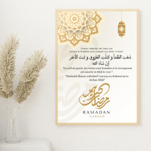 Affiche Poster beige Ramadan Kareem Invocation Doua de rupture du jeûne - Décoration murale Ramadan - Cadre Tableau Art islamique - Mon Objet Perso