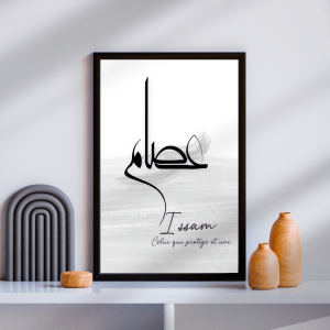 affiche poster personnalisé prénom Issam en calligraphie arabe et signification, noir gris blanc, Décoration murale moderne minimaliste, Art islamique, Cadeau musulman Mon Objet Perso