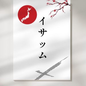 Affiche personnalisée avec votre prénom en Katakana, déco murale paysage asiatique japonais, manga art retro poster cadre tableau cadeau homme femme adolescent