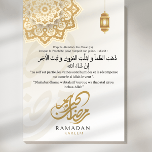 Affiche Poster Ramadan Kareem Invocation Doua de rupture du jeûne - Décoration murale Ramadan - Cadre Art islamique - Mon Objet Perso