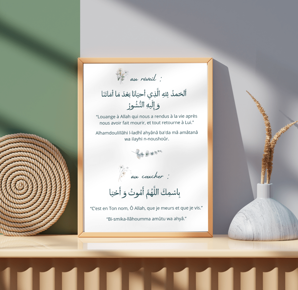 Affiche Poster Douas Invocations à dire au lever et coucher en Arabe et Français, Décoration murale maison Art islamique, cadre tableau, Sunna Hadith rappel musulman musulmane