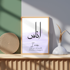 affiche poster personnalisé prénom Inès en calligraphie arabe et signification, Décoration murale moderne minimaliste, Art islamique, Cadeau musulman Mon Objet Perso