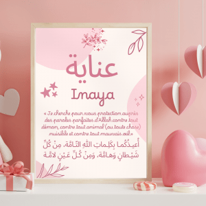 Affiche musulmane personnalisée prénom arabe musulman bébé Inaya Dou'a de protection des enfants, déco islamique chambre enfant garçon fille musulman musulmane, cadeau de naissance rose - Mon objet Perso