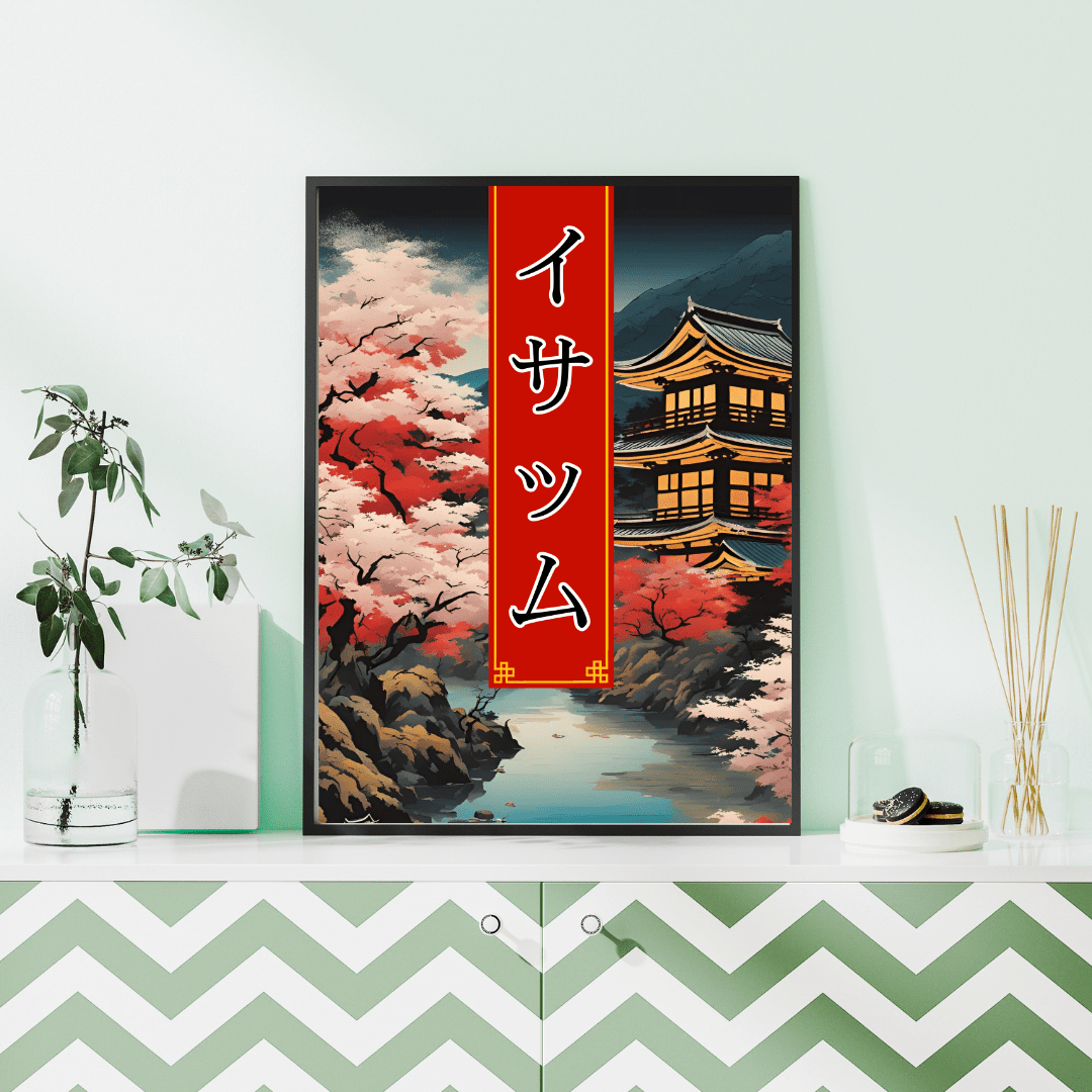 Affiche personnalisée avec votre prénom en Katakana, déco murale paysage asiatique japonais, manga art retro poster cadre tableau cadeau homme femme adolescent