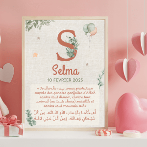 Affiche musulmane personnalisée prénom & Doua de protection des enfants, déco islamique chambre enfant garçon fille musulman musulmane, cadeau de naissance Selma - Mon objet Perso