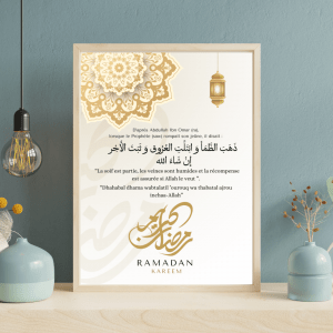 Affiche Poster beige Ramadan Kareem Invocation Doua de rupture du jeûne - Décoration murale Ramadan - Cadre Tableau Art islamique - Mon Objet Perso