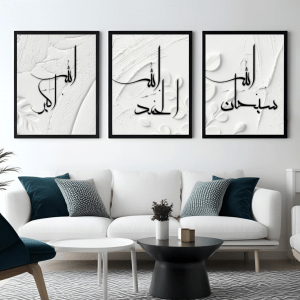 Ensemble de 3 affiches Poster calligraphie SubhanAllah, wa alhamdulillah, Allahu Akbar - Décoration murale Ramadan moderne simple minimaliste - Cadre Tableau Art islamique - Mon Objet Perso