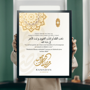 Affiche Poster Ramadan Kareem Invocation Doua de rupture du jeûne - Décoration murale Ramadan - Cadre Tableau Art islamique - Mon Objet Perso