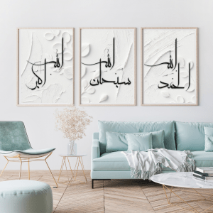 Ensemble de 3 affiches Poster calligraphie SubhanAllah, wa alhamdulillah, Allahu Akbar - Décoration murale musulmane moderne simple minimaliste - Cadre Tableau Art islamique - Mon Objet Perso