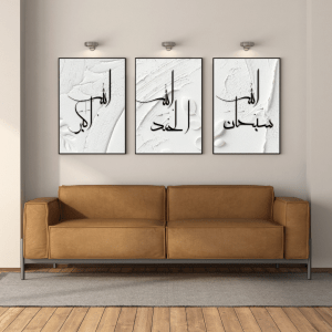 Ensemble de 3 affiches Poster calligraphie SubhanAllah, wa alhamdulillah, Allahu Akbar - Décoration murale musulmane moderne simple minimaliste - Cadre Tableau Art islamique - Mon Objet Perso