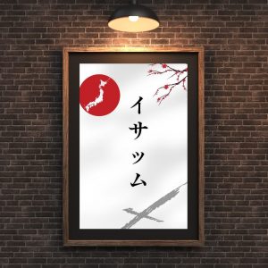 Affiche personnalisée avec votre prénom en Katakana, déco murale paysage asiatique japonais, manga art retro poster cadre tableau cadeau homme femme adolescent