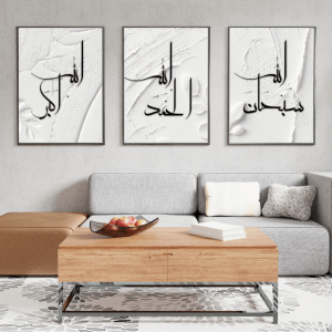 Ensemble de 3 affiches Poster calligraphie SubhanAllah, wa alhamdulillah, Allahu Akbar - Décoration murale musulmane moderne simple minimaliste - Cadre Tableau Art islamique - Mon Objet Perso