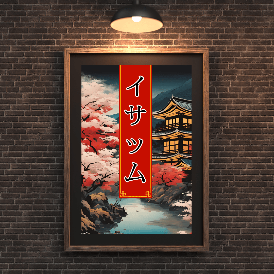 Affiche personnalisée avec votre prénom en Katakana, déco murale paysage asiatique japonais, manga art retro poster cadre tableau cadeau homme femme adolescent