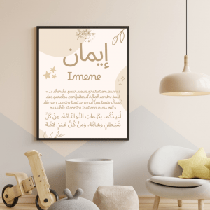 Affiche musulmane personnalisée prénom Inaya Dou'a de protection des enfants, déco islamique chambre enfant garçon fille musulman musulmane, cadeau de naissance beige - Mon objet Perso
