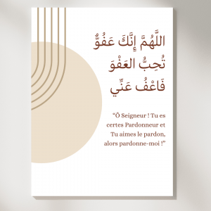 Ensemble de 3 affiches Poster Ramadan Kareem Invocation Doua de rupture du jeûne - Décoration murale Ramadan moderne simple minimaliste - Cadre Tableau Art islamique - Mon Objet Perso